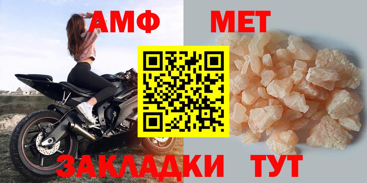 АМФЕТАМИН 97%  Amphetamine  Amphetamine  Вход с VPN  Славгород 