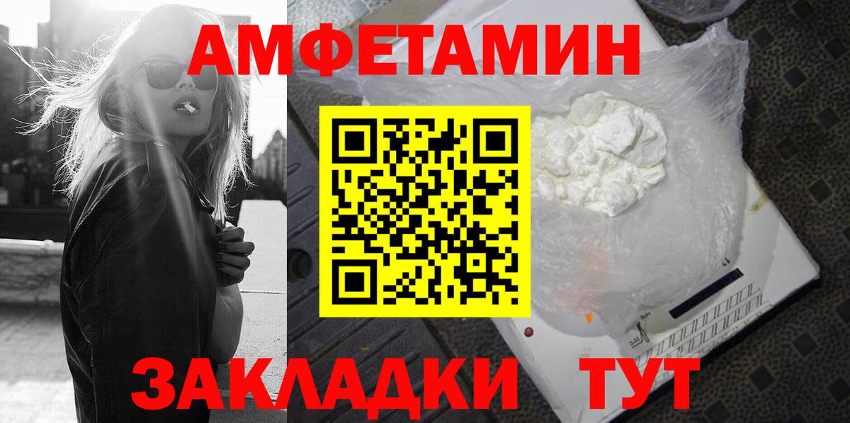 Amphetamine  АМФ  АМФЕТАМИН 97%  Славгород 