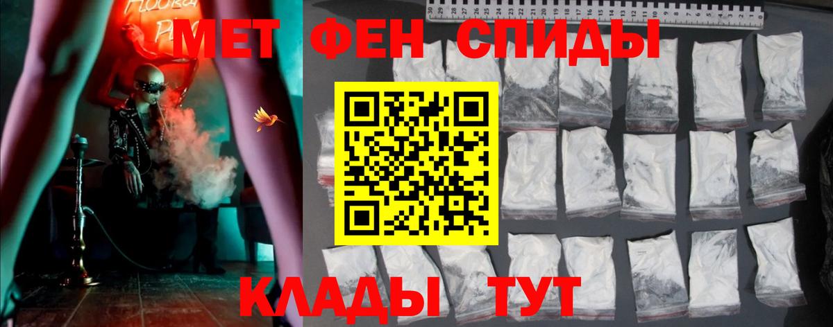 АМФЕТАМИН 98% Славгород