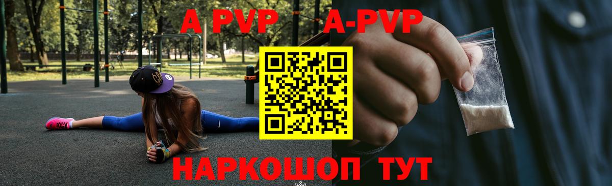 A-PVP Crystall  A PVP крисы CK  Славгород  Alfa_PVP мука  Вход с VPN 