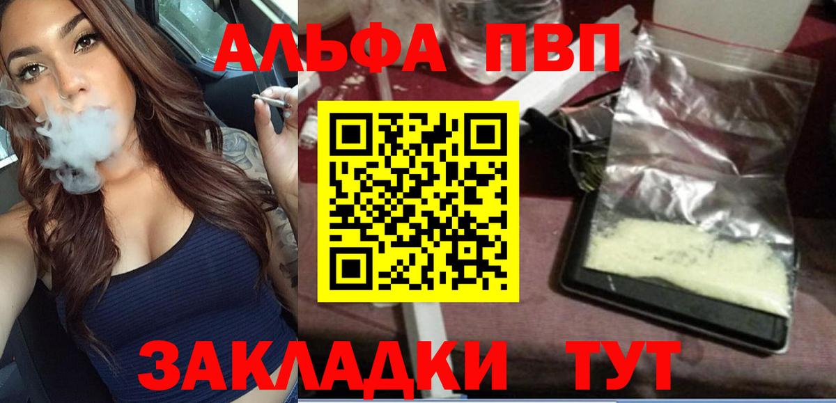 APVP VHQ Славгород