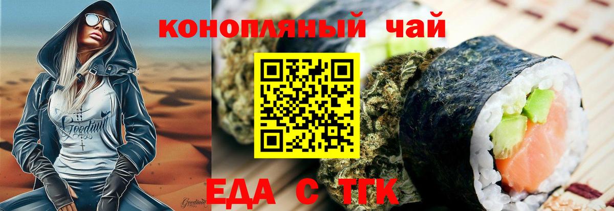 Canna-Cookies конопля  Вход с VPN  Славгород 