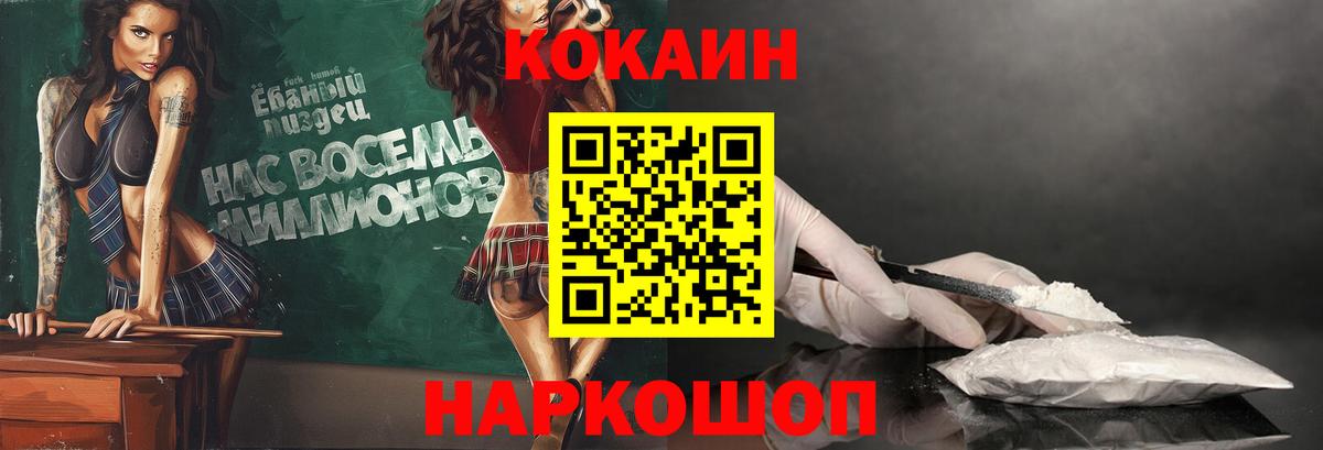 Кокаин FishScale  Славгород  магазин  наркотиков  Кокаин Боливия 