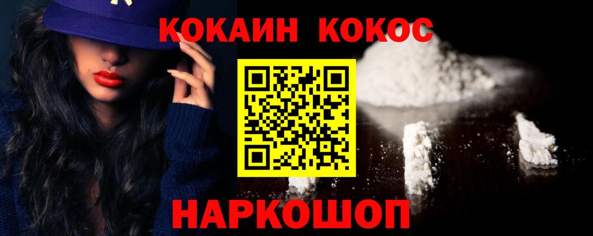 КОКАИН FishScale Славгород