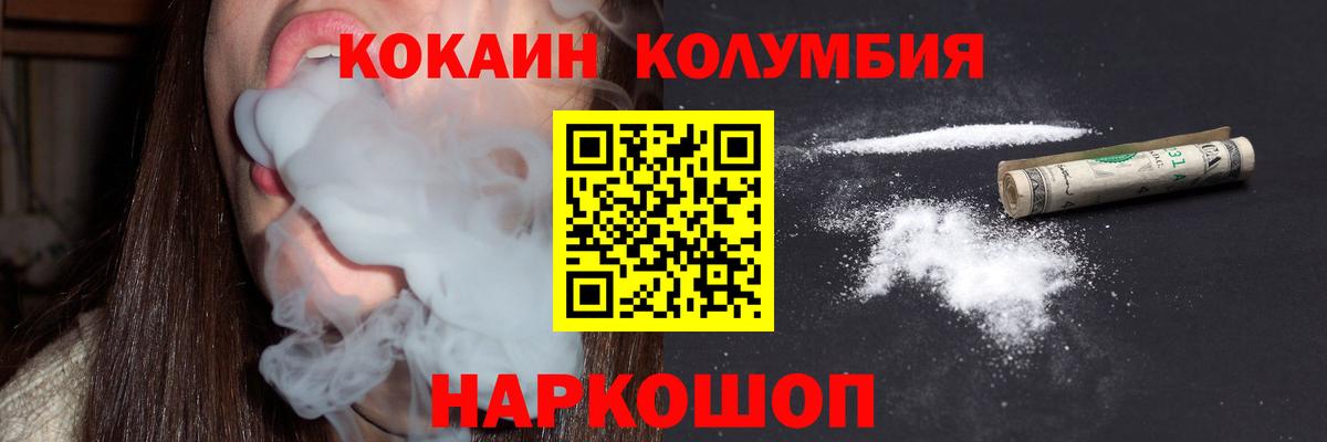 закладка  Вход с VPN  Кокаин FishScale  Славгород  Cocaine Боливия  COCAIN 