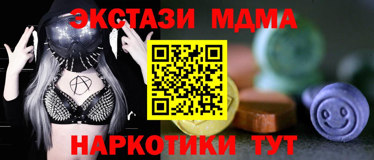 МЕГА ССЫЛКА  Ecstasy круглые  ЭКСТАЗИ бентли  Ecstasy  Вход с VPN  Славгород 