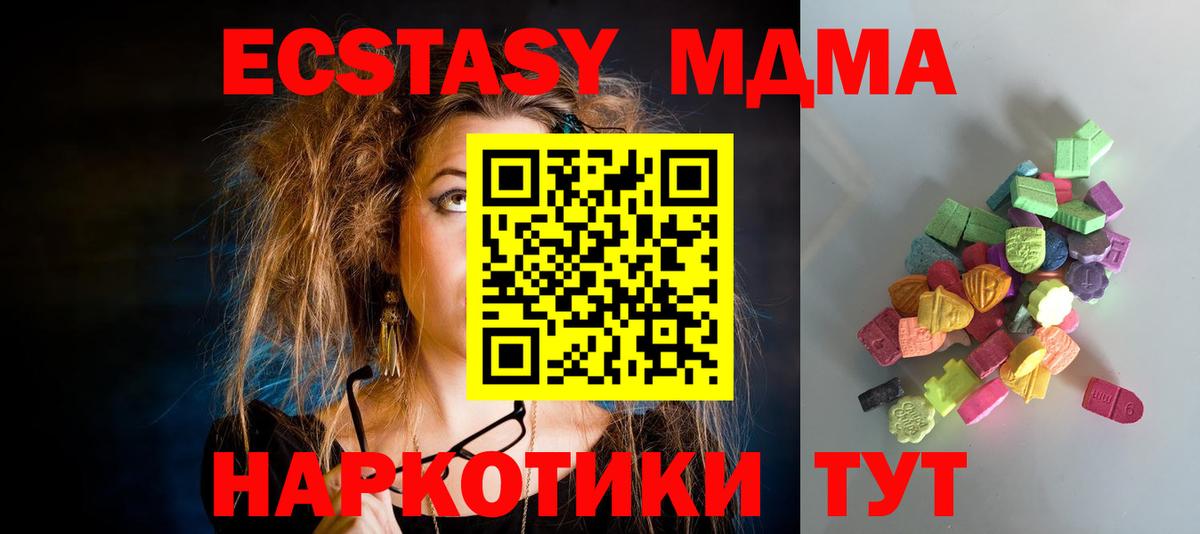 Ecstasy 280 MDMA Славгород