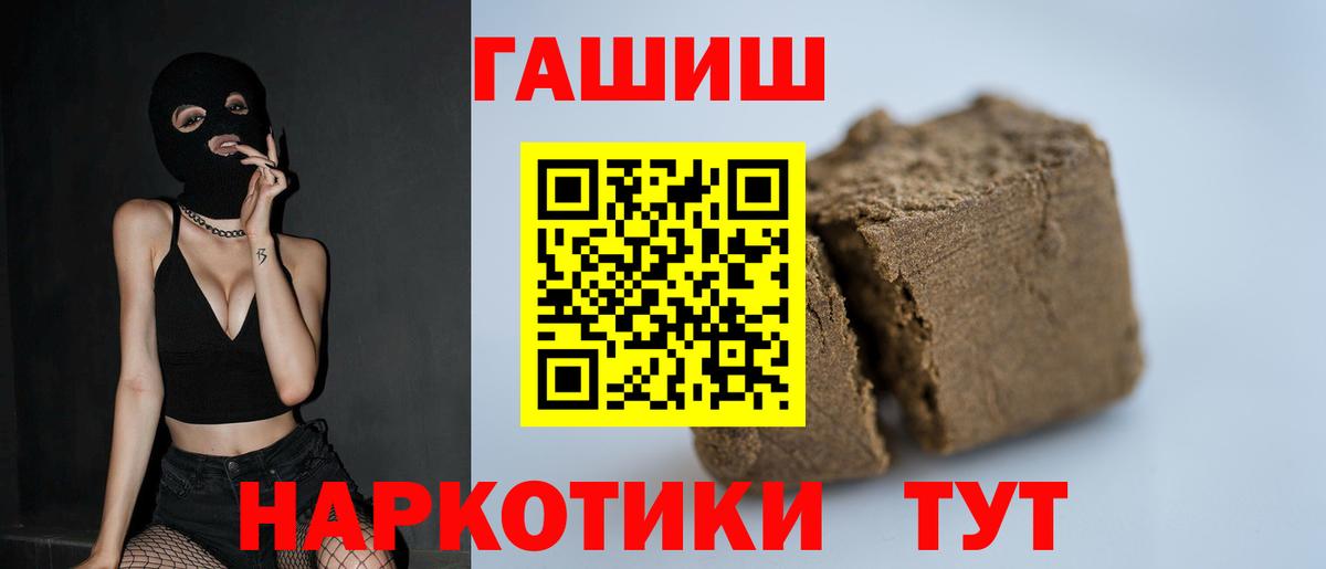 Гашиш убойный Славгород