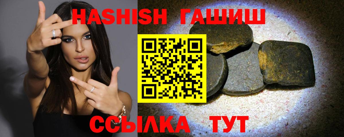 наркотики  ГАШ  Славгород  ГАШИШ VHQ  ГАШИШ гарик 