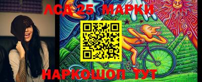 марки lsd Абакан