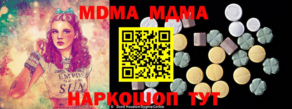 MDMA VHQ Славгород