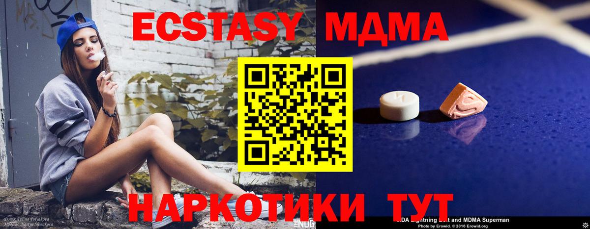 Славгород  МДМА crystal  МДМА молли  МДМА  Вход с VPN 