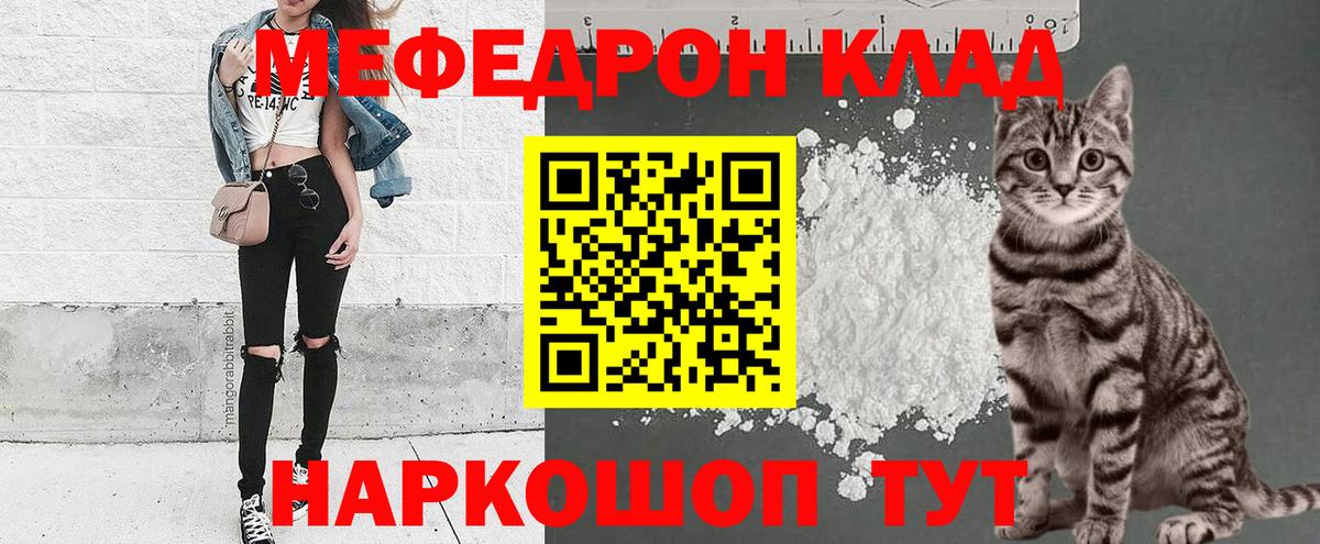 Славгород  Меф mephedrone  Вход с VPN  МЕФ  Меф mephedrone 