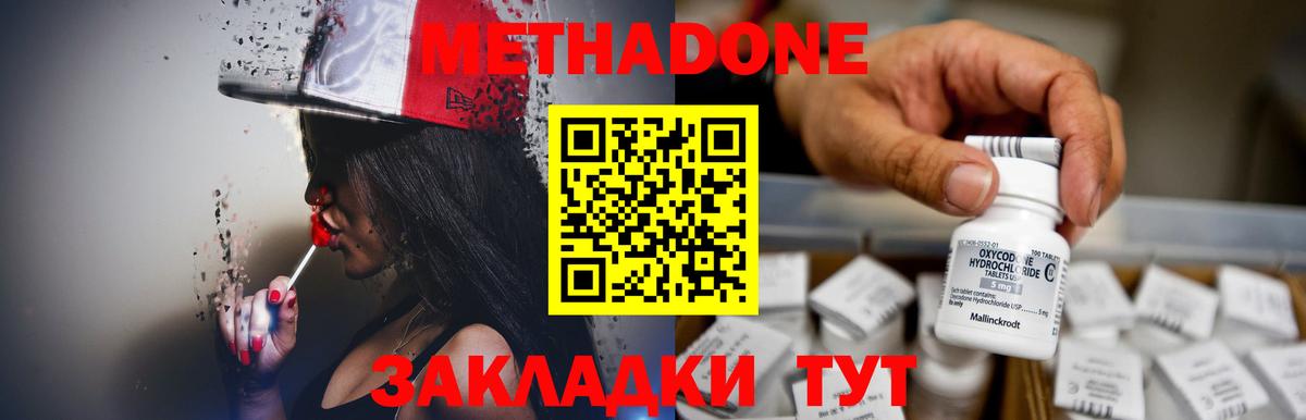 Метадон мёд Славгород