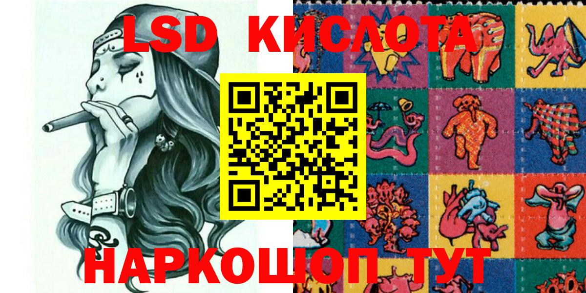 Наркотические марки 1500мкг Славгород