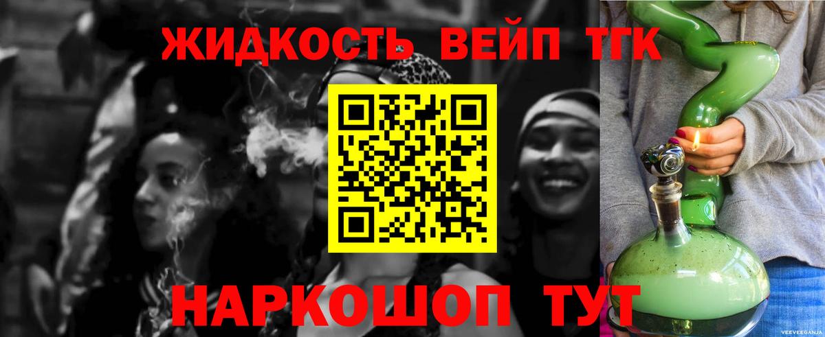 Дистиллят ТГК гашишное масло Славгород