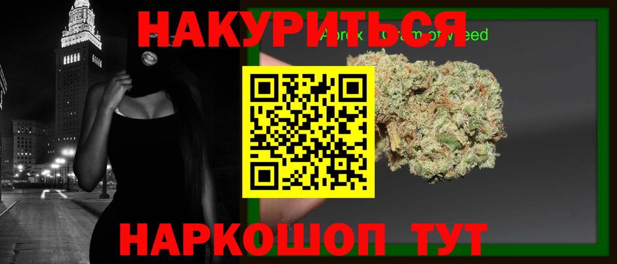 Шишки марихуана сатива  МАРИХУАНА VHQ  Славгород  Шишки марихуана LSD WEED  Шишки марихуана OG Kush 